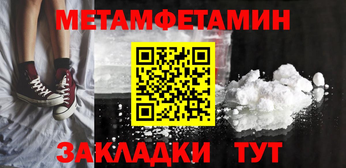 Amphetamine  Вход с VPN  Чебаркуль  АМФЕТАМИН Розовый 