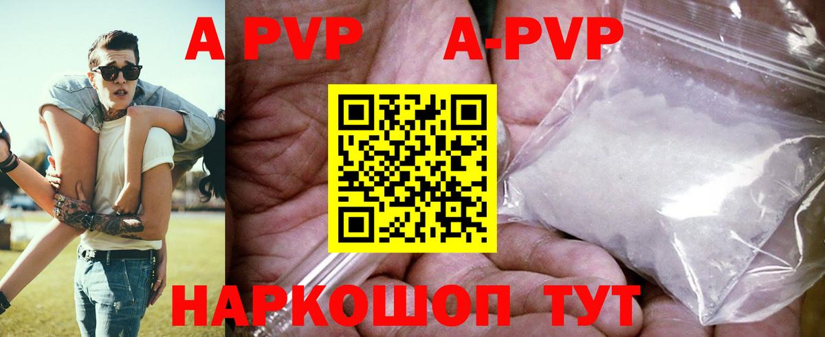 Чебаркуль  Alfa_PVP мука  Вход с VPN  Alpha PVP Соль 