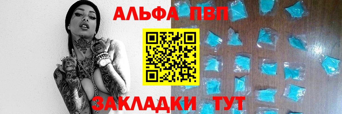 Alfa_PVP крисы CK Чебаркуль