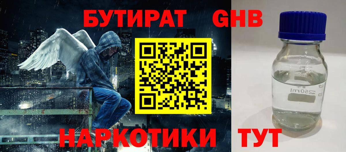Бутират Butirat  Вход с VPN  Чебаркуль 