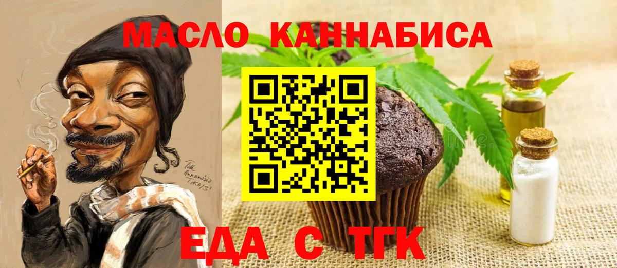 Canna-Cookies марихуана  Вход с VPN  Чебаркуль 