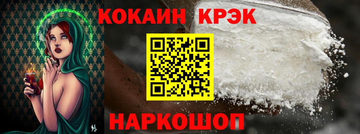 Cocaine FishScale  Кокаин 97%  Вход с VPN  Чебаркуль 