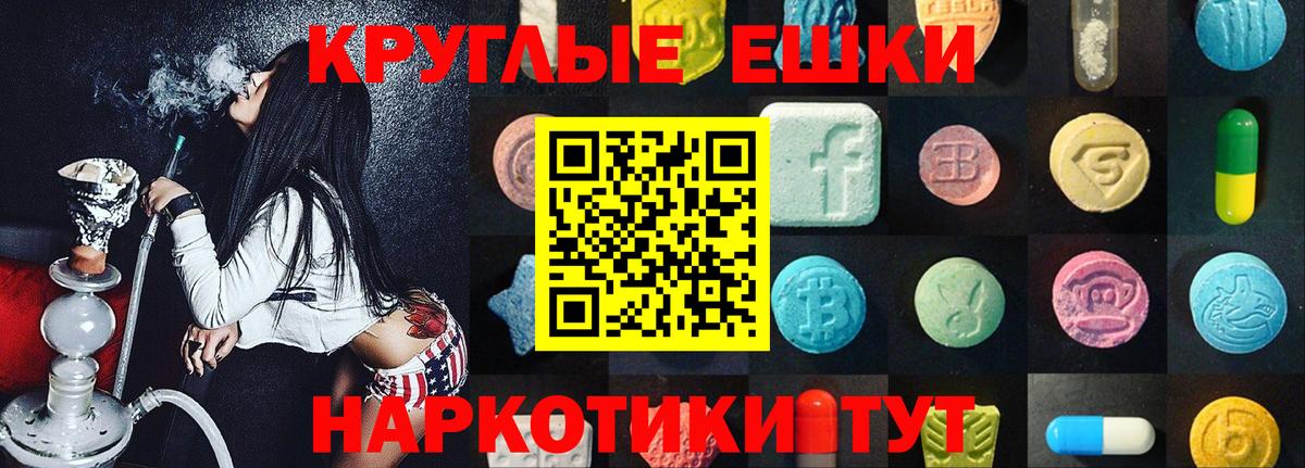 Чебаркуль  Экстази louis Vuitton  наркошоп  Вход с VPN  ЭКСТАЗИ Philipp Plein 