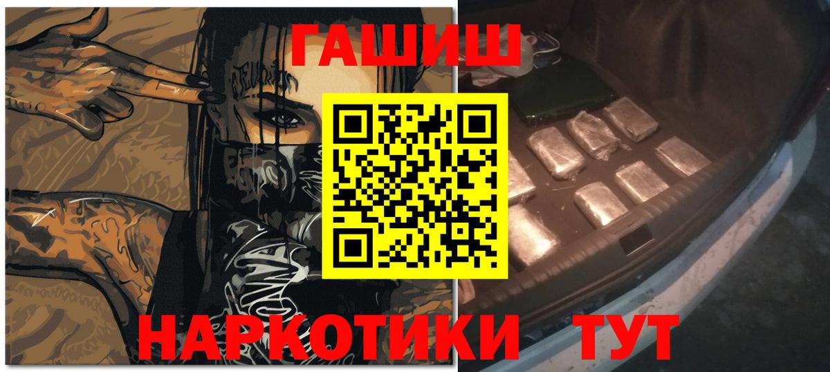 Гашиш Изолятор Чебаркуль