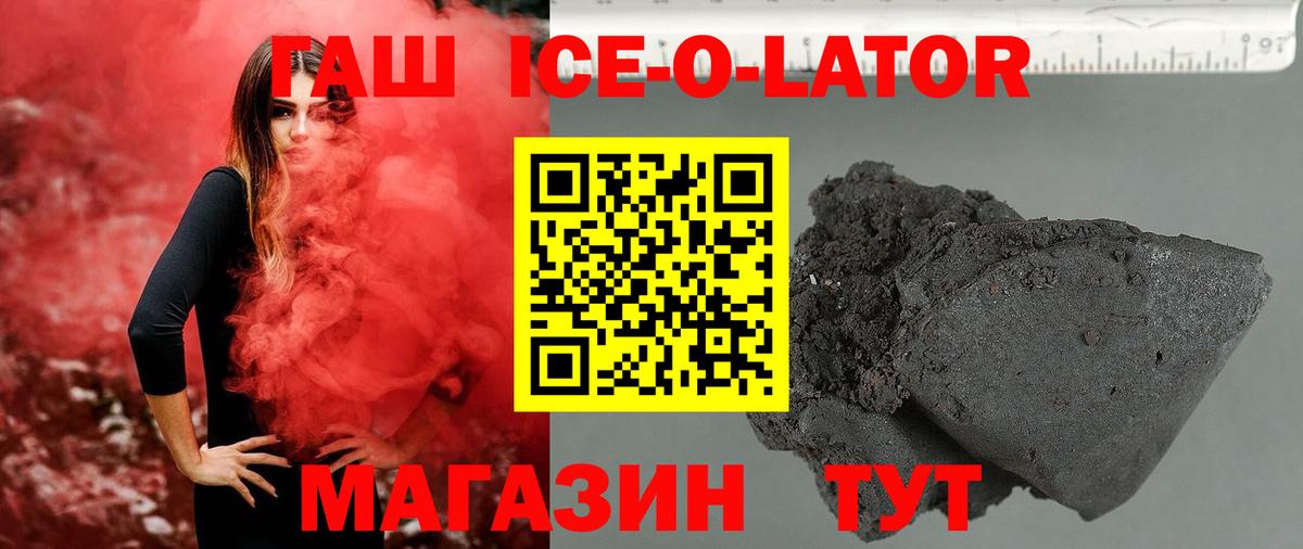 ГАШ  Гашиш гарик  Чебаркуль  Вход с VPN  Гашиш AMNESIA HAZE 