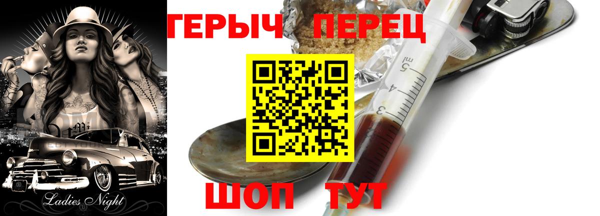 ГЕРОИН герыч Чебаркуль