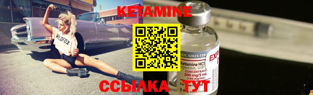 Кетамин VHQ  Вход с VPN  Чебаркуль 
