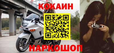 кокаин VHQ Новокубанск