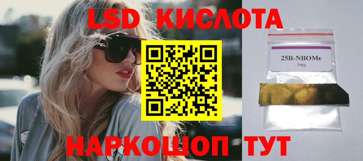 LSD-25 экстази кислота  Вход с VPN  LSD-25 экстази ecstasy  Чебаркуль 
