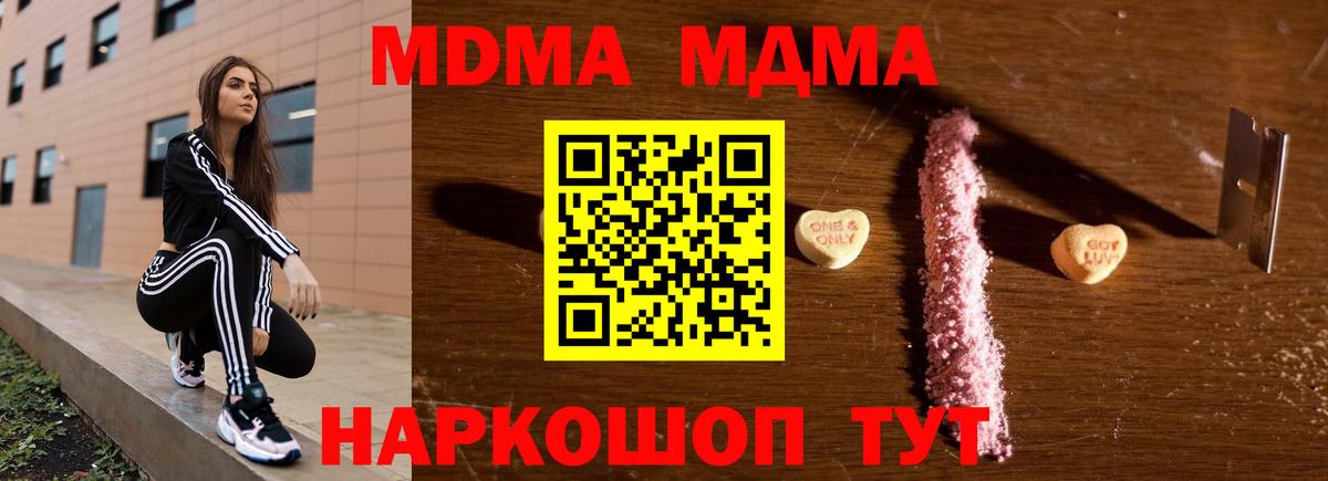 Чебаркуль  МДМА VHQ  Вход с VPN  МДМА  МДМА молли 