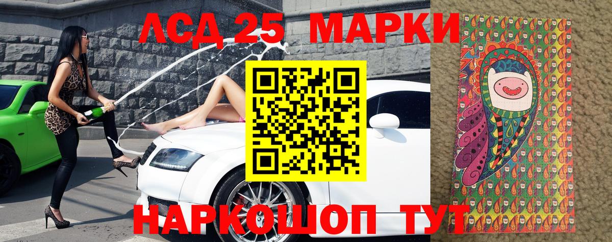 Марки 25I-NBOMe 1,8мг Чебаркуль