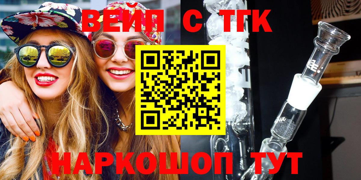 ТГК THC oil Чебаркуль