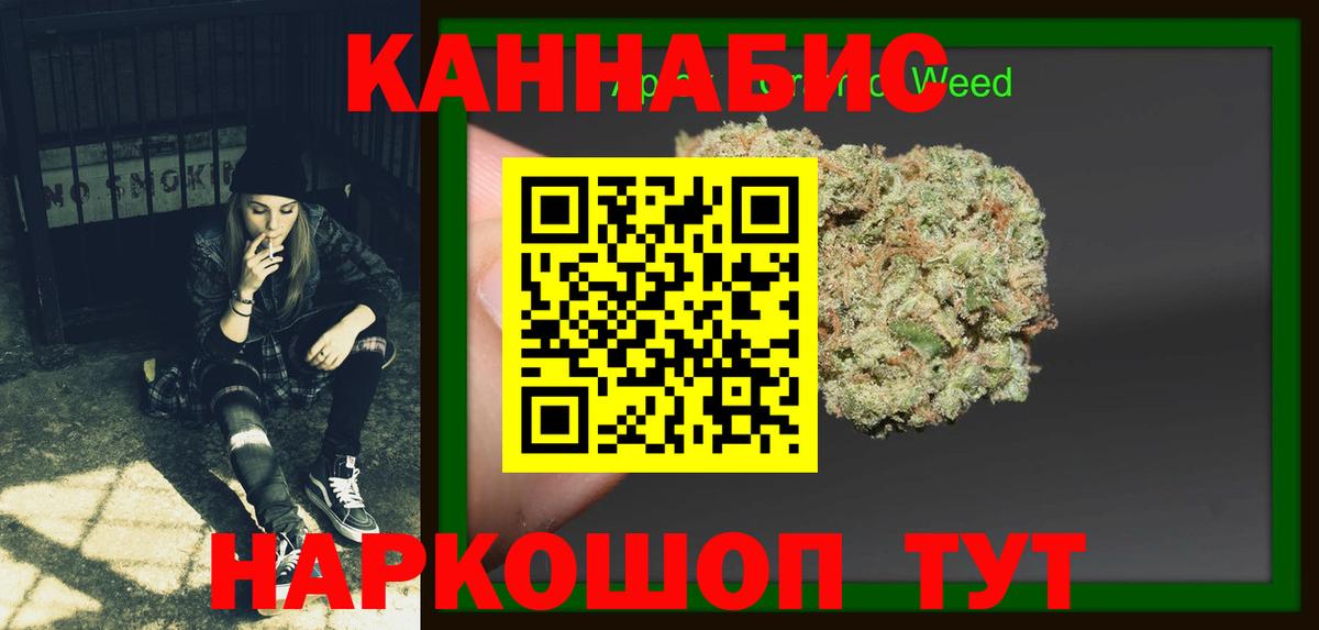 Бошки Шишки планчик  Канабис семена  Шишки марихуана тримм  Вход с VPN  Чебаркуль 